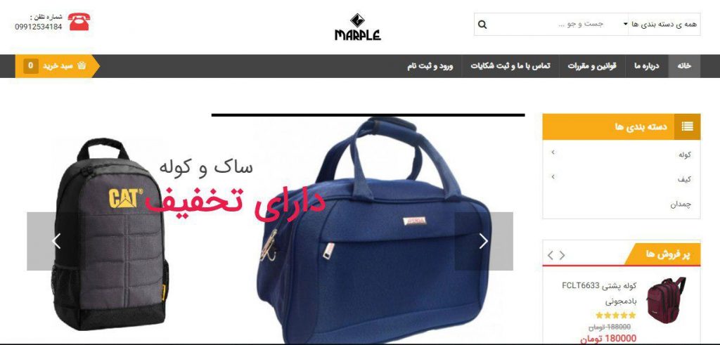 فروشگاه اینترنتی صافی تجارت به همراه اخذ اینماد و درگاه بانکی