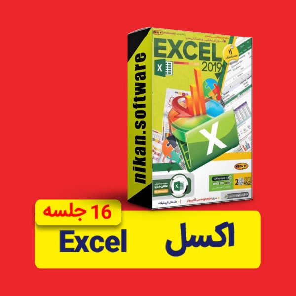 آموزش اکسل Excel