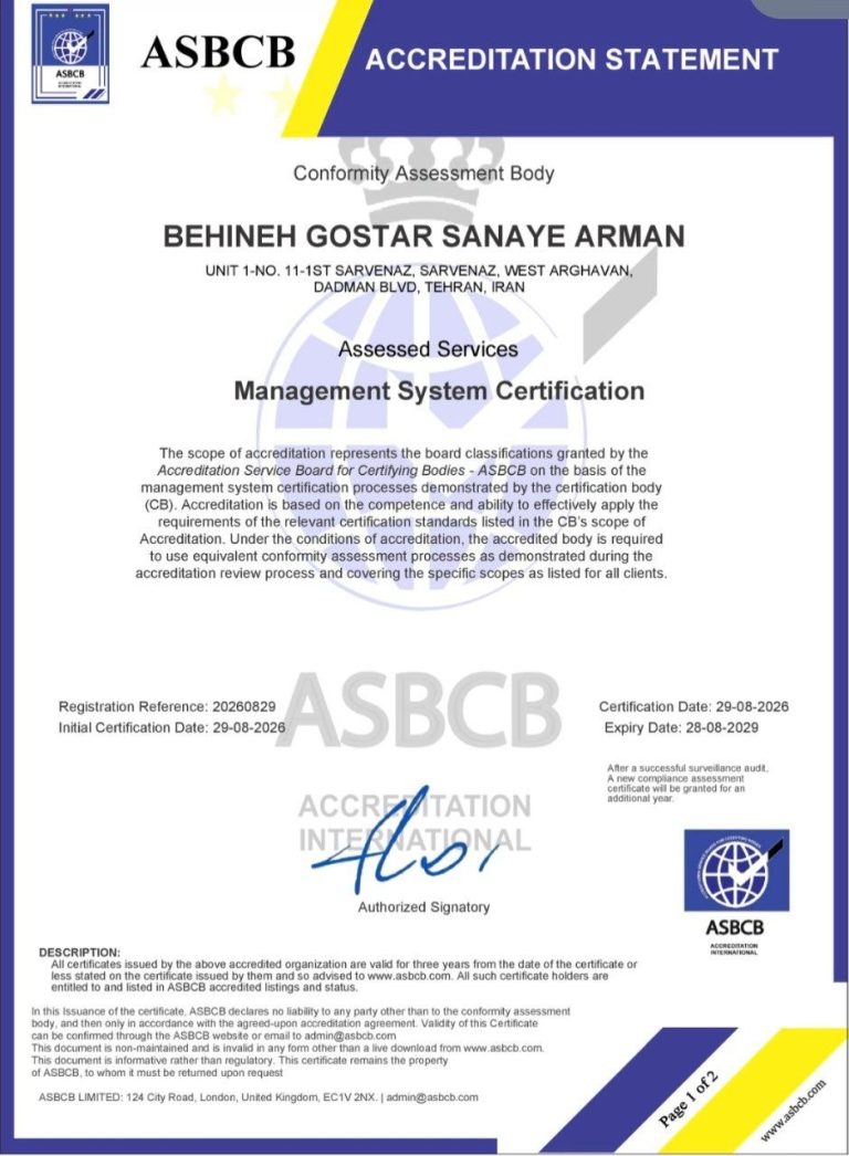 تایید صلاحیت بهینه گستر صنایع آرمان توسط ASBCB